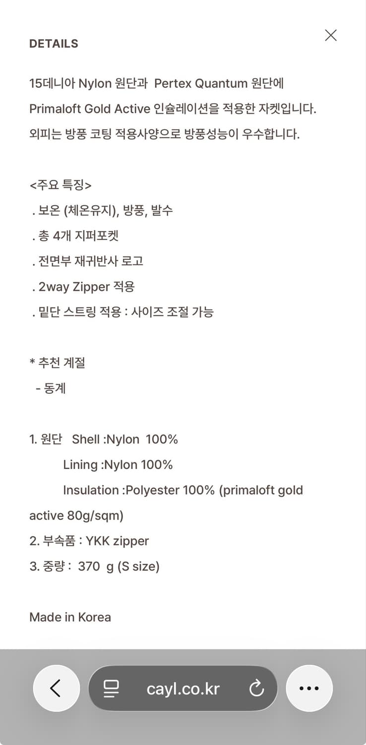 cayl 케일 인슐레이션 패딩 자켓 카키 상품이미지4