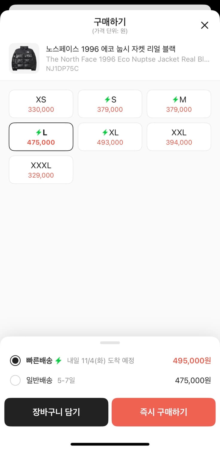 노스페이스 1996 눕시 에코 유광 블랙 L 상품이미지5