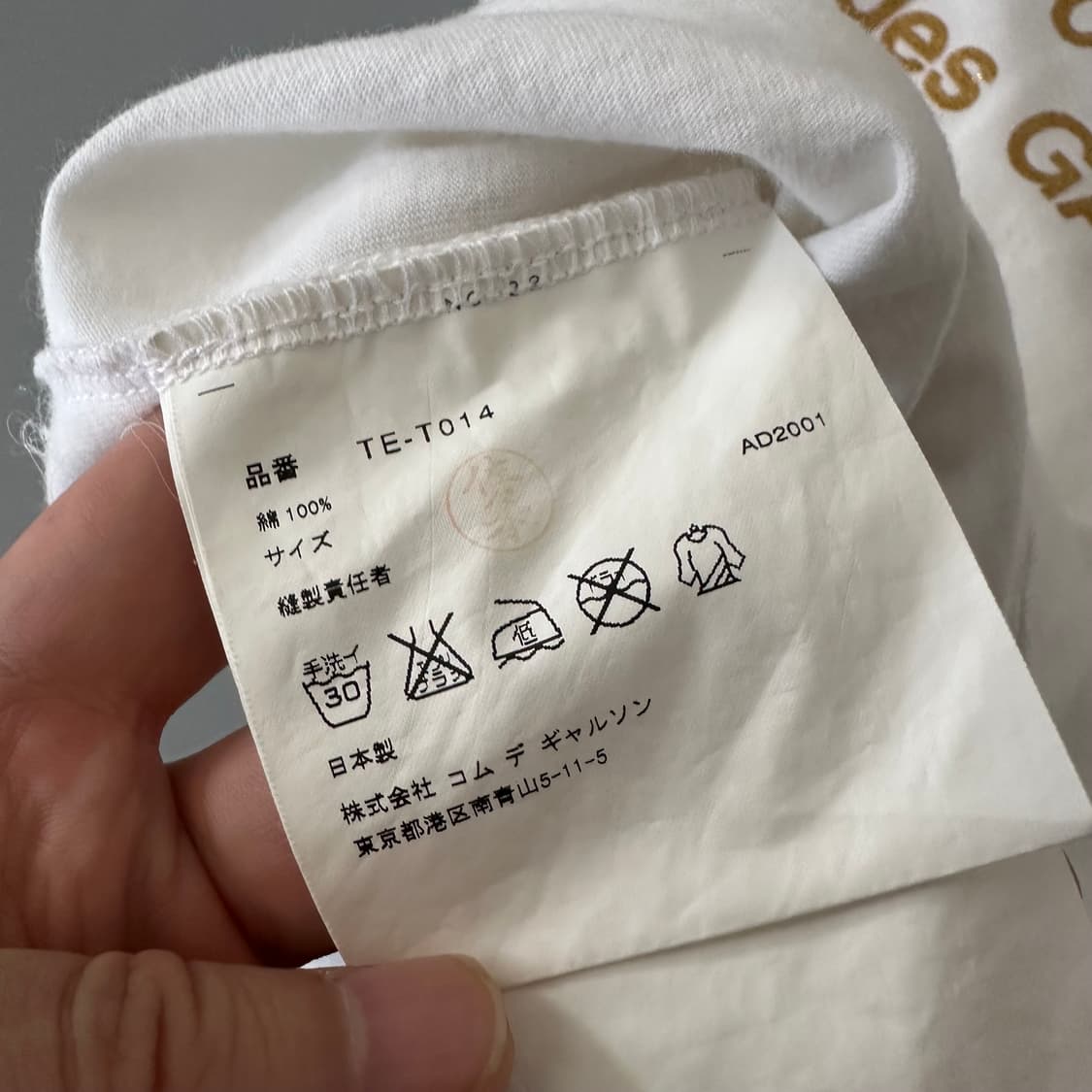 트리콧꼼데가르송 comme des garcons 로고 반팔 티셔츠 상품이미지7