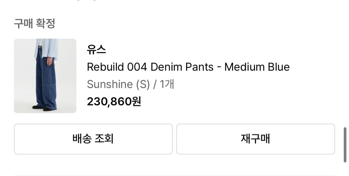 youth rebuild 004 denim- midium blue 상품이미지1