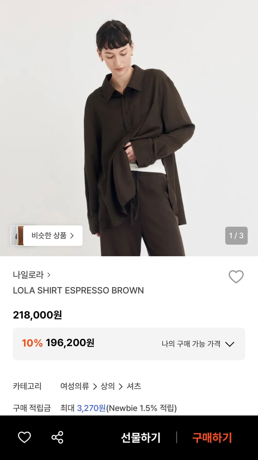 나일로라 브라운 셔츠M 상품이미지2