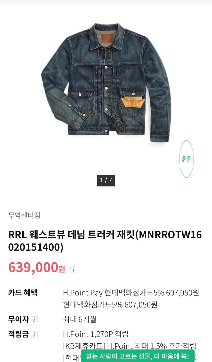 더블알엘 웨스트뷰 데님 자켓 상품이미지2