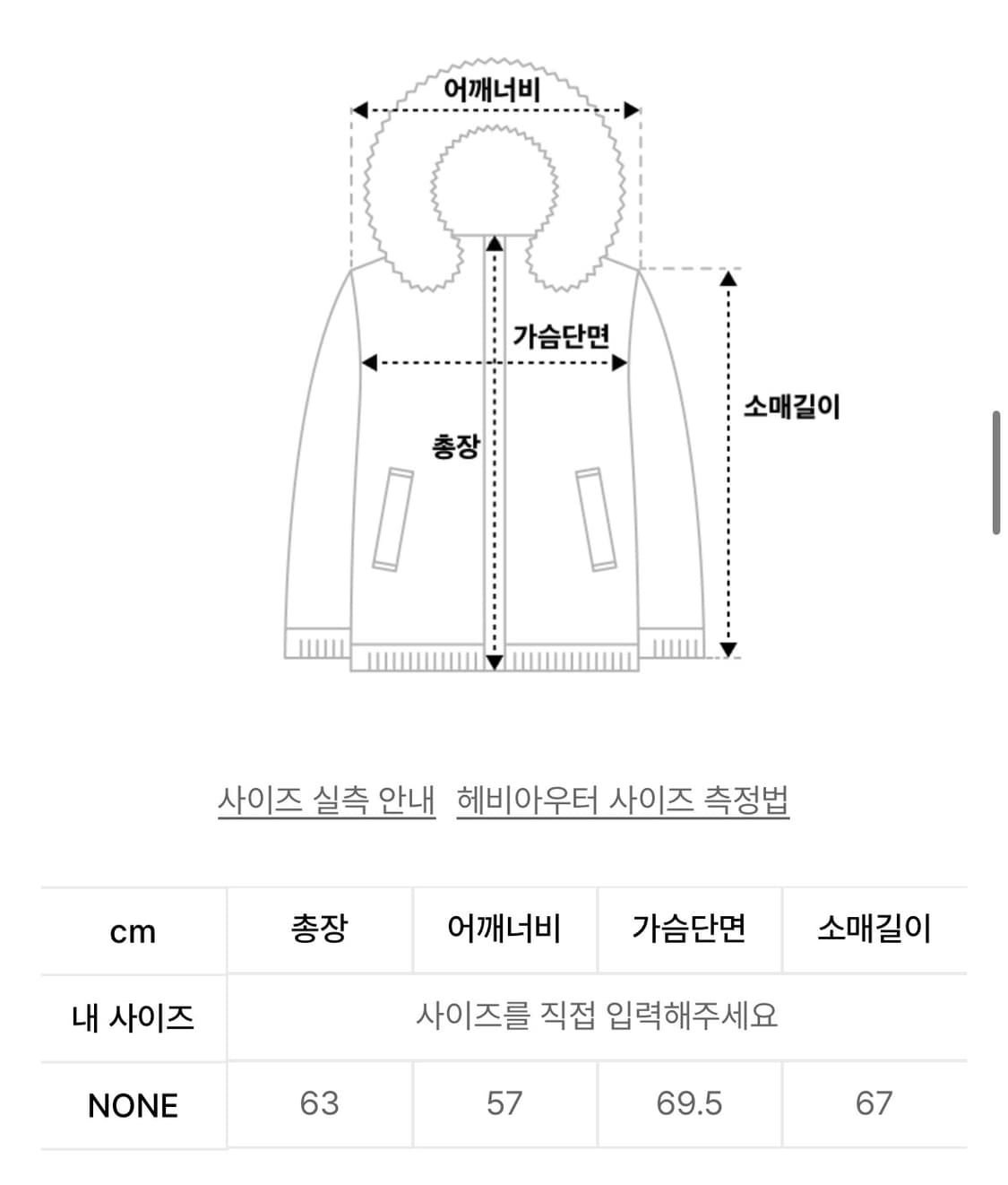 EMBROIDERED OVERSIZE PUFFER JACKET BLACK 상품이미지5