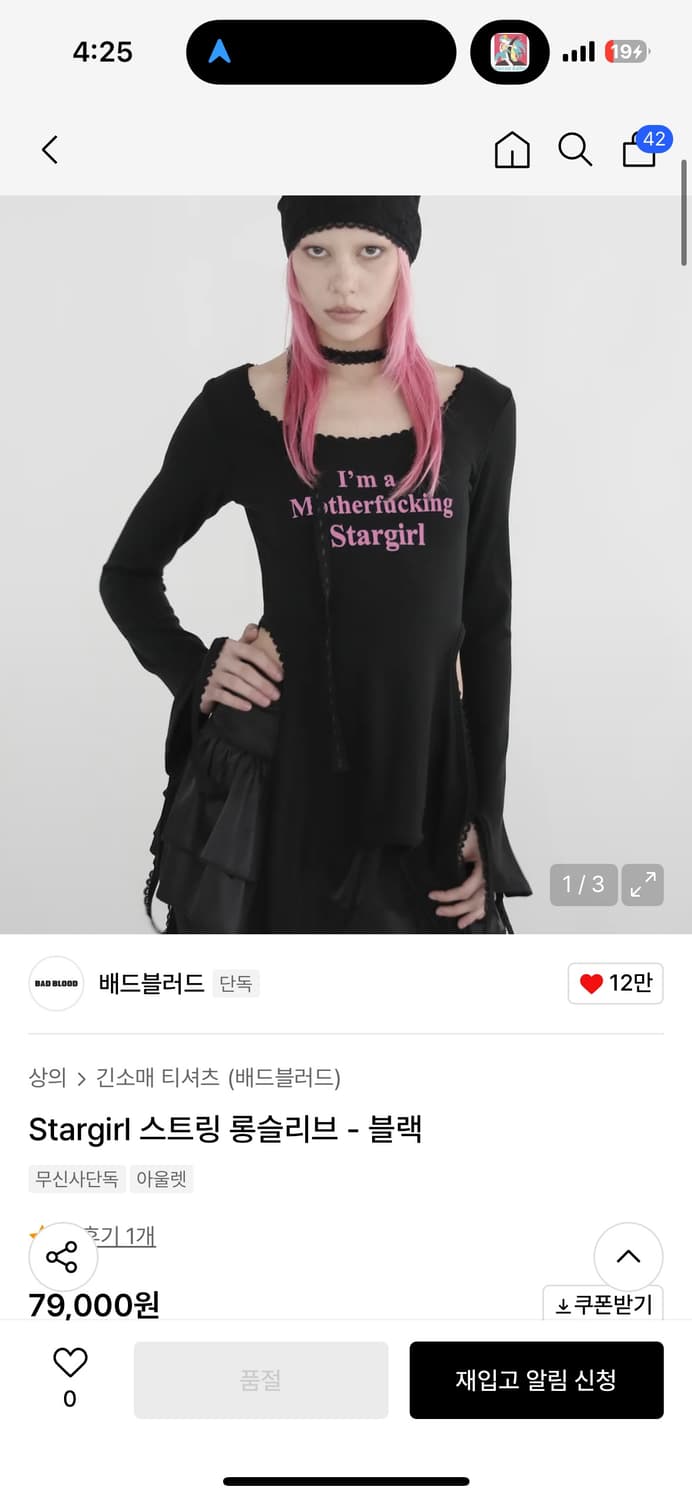 배드블러드 Stargirl 스트링 롱슬리브 상품이미지2