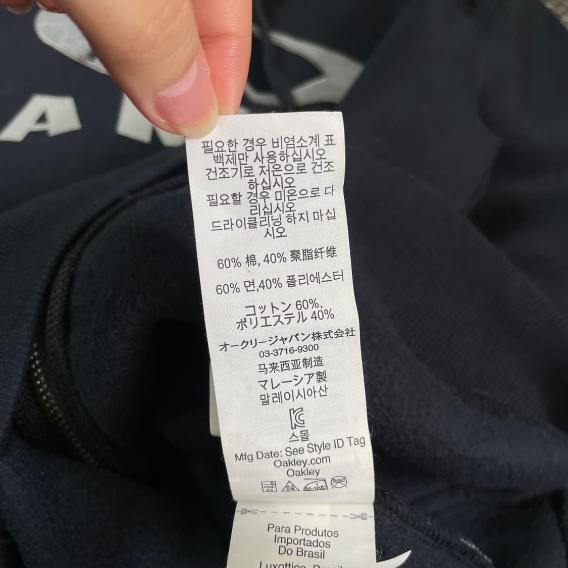  오클리 다크네이비 빅로고 후드집업 레귤러핏 S 상품이미지7