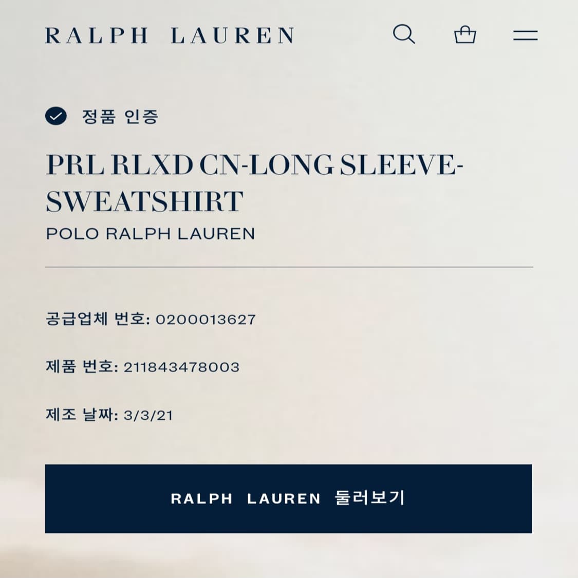 CN655W S 폴로 랄프로렌 QR 핑크 기모 스웻 맨투맨 상품이미지6