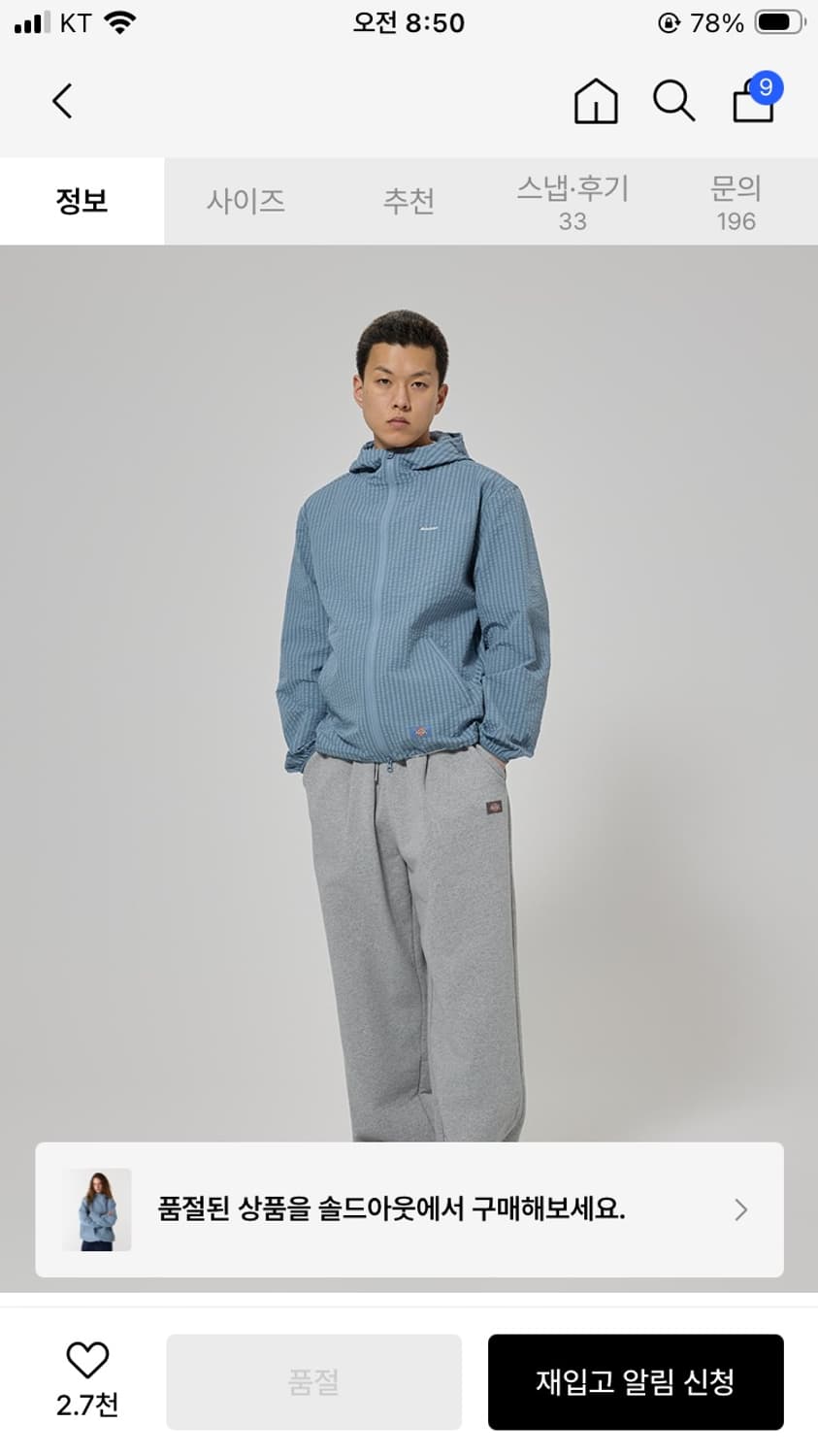 디키즈 체크 윈드브레이커 스카이블루 m 상품이미지2