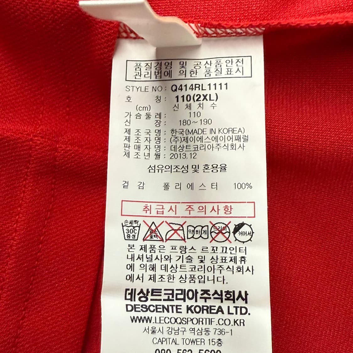 [정품/XXL] 르꼬끄 FC서울 긴팔 티셔츠 레드 b15 상품이미지6