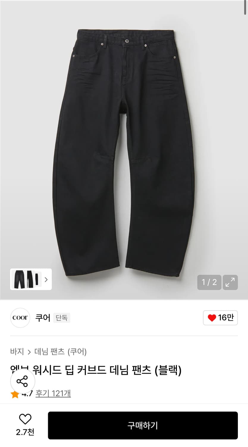 쿠어 엠보 워시드 딥 커브드 데님 팬츠 (블랙) M 상품이미지1