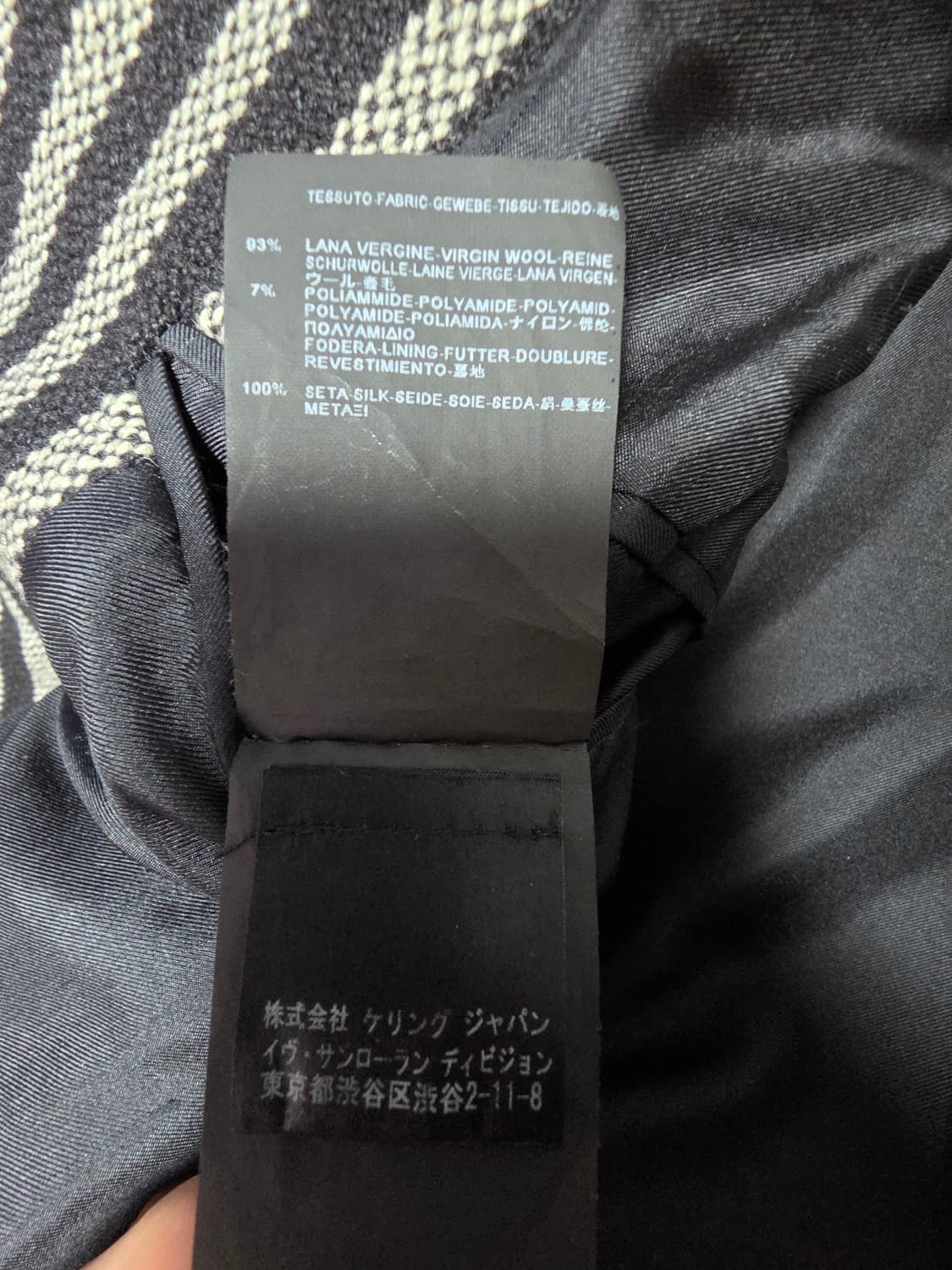 [해리스타일스 착용] 생로랑 14fw 스트라이프 코트 44 에디슬리먼!! 상품이미지5