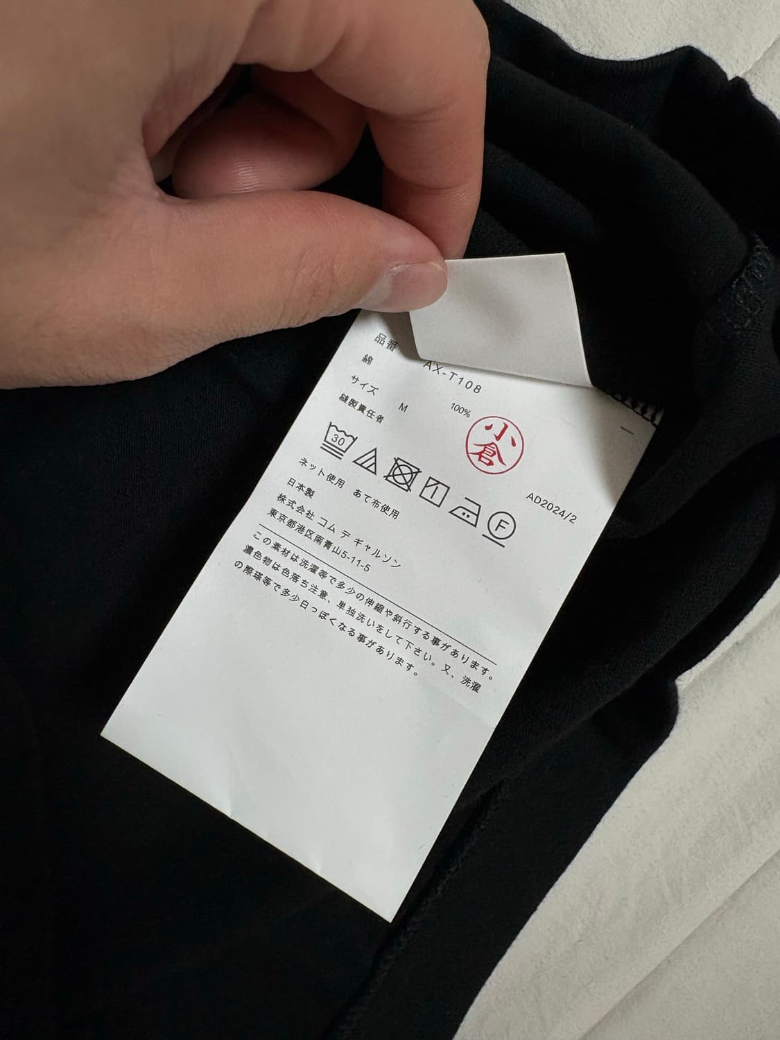 꼼데가르송 반팔 M 새거팔아요 상품이미지8