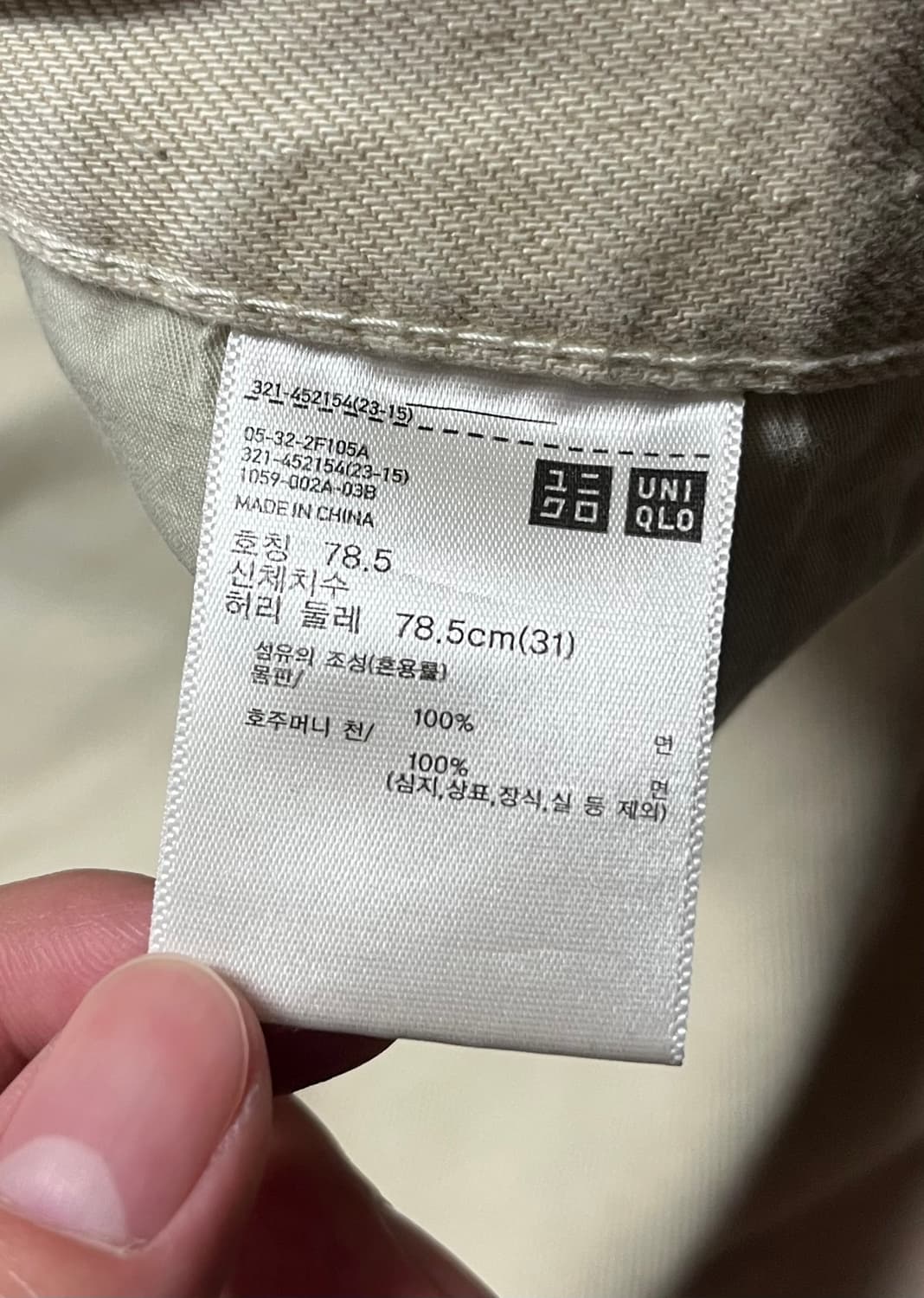 유니클로 U 레귤러 핏 진 상품이미지4