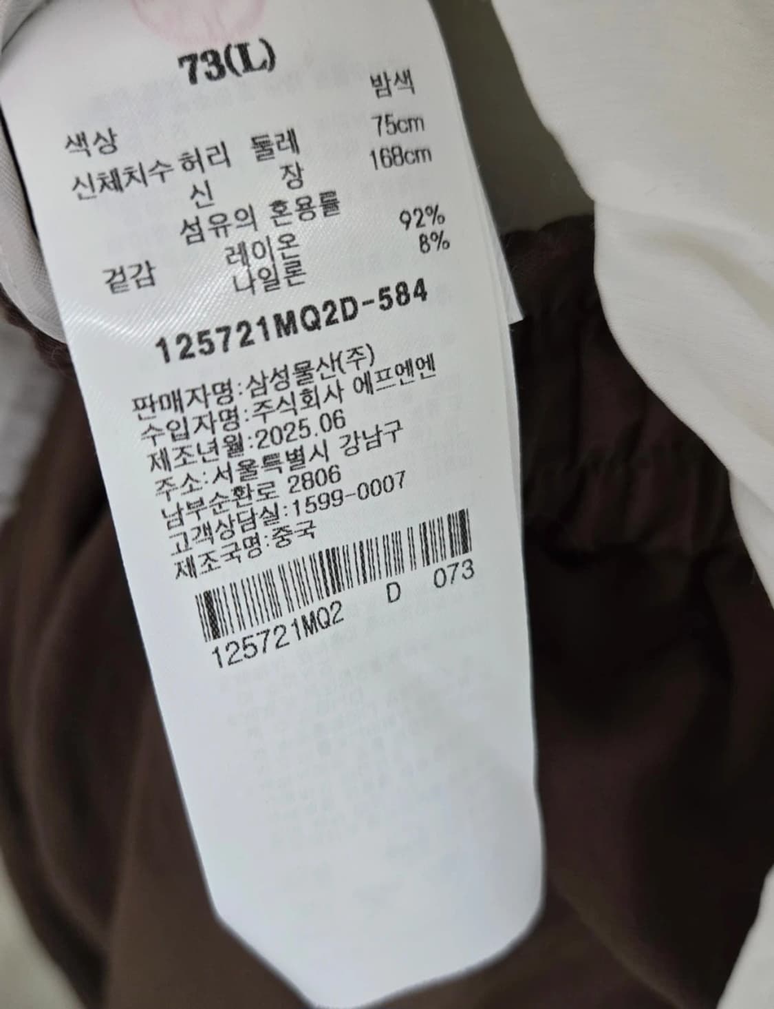 8SECONDS 브라운 바스락팬츠 상품이미지7