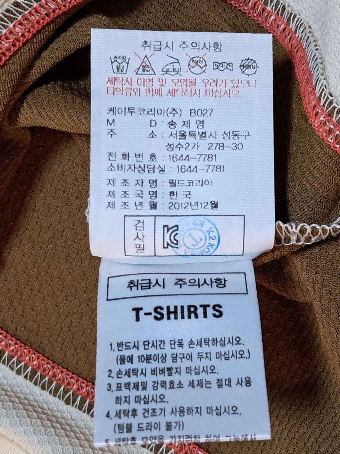 아이더 여성 등산티 S 상품이미지10