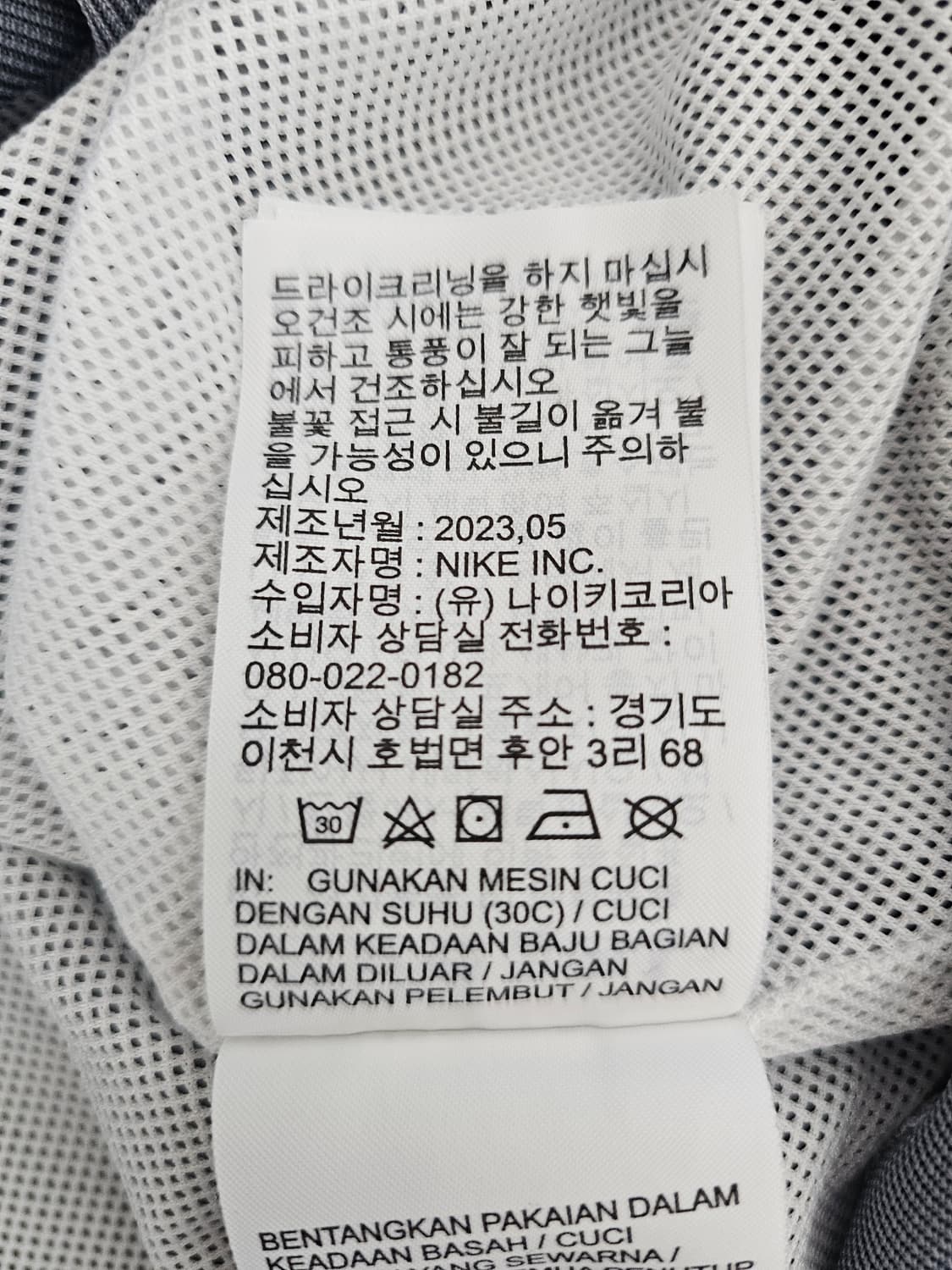 나이키 윈드러너 바람막이 XL 상품이미지4