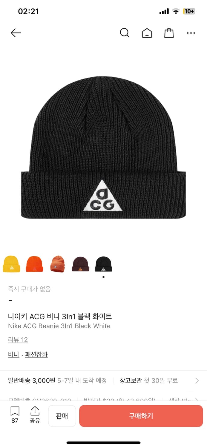 (유일매물) acg 3in1 비니 상품이미지1