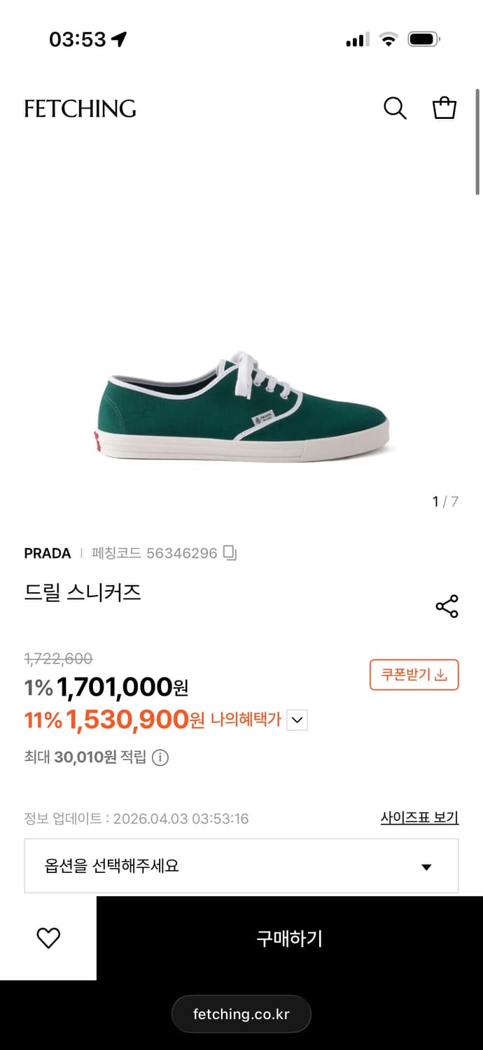 PRADA 26ss 드릴 스니커즈 11 uk 상품이미지9