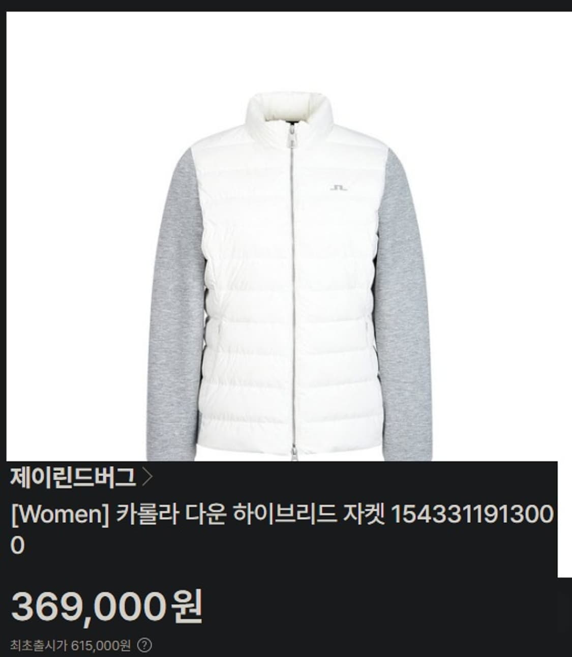 제이린드버그 노아 다운 하이브리드 패딩 점퍼 상품이미지10