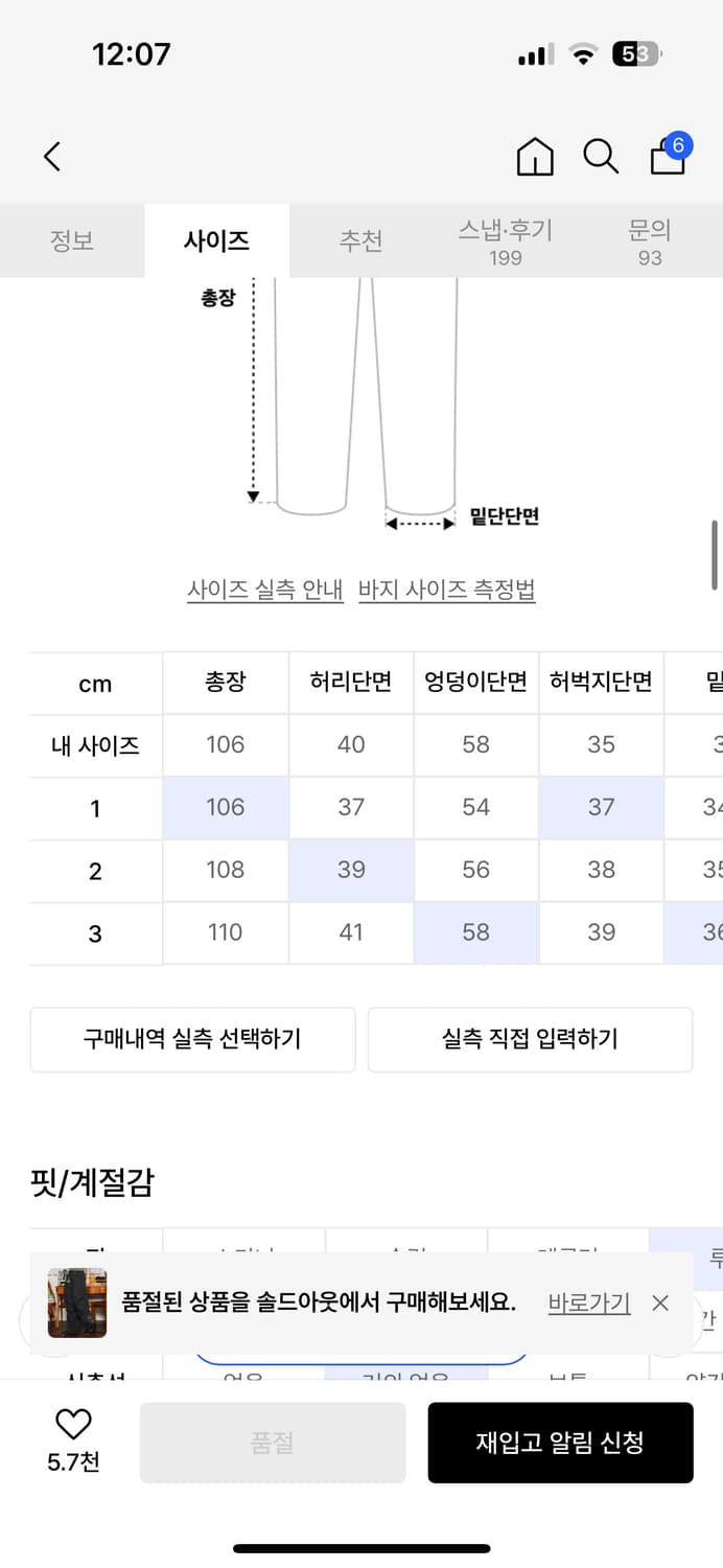 루나키후 해바라기 카고팬츠 상품이미지4