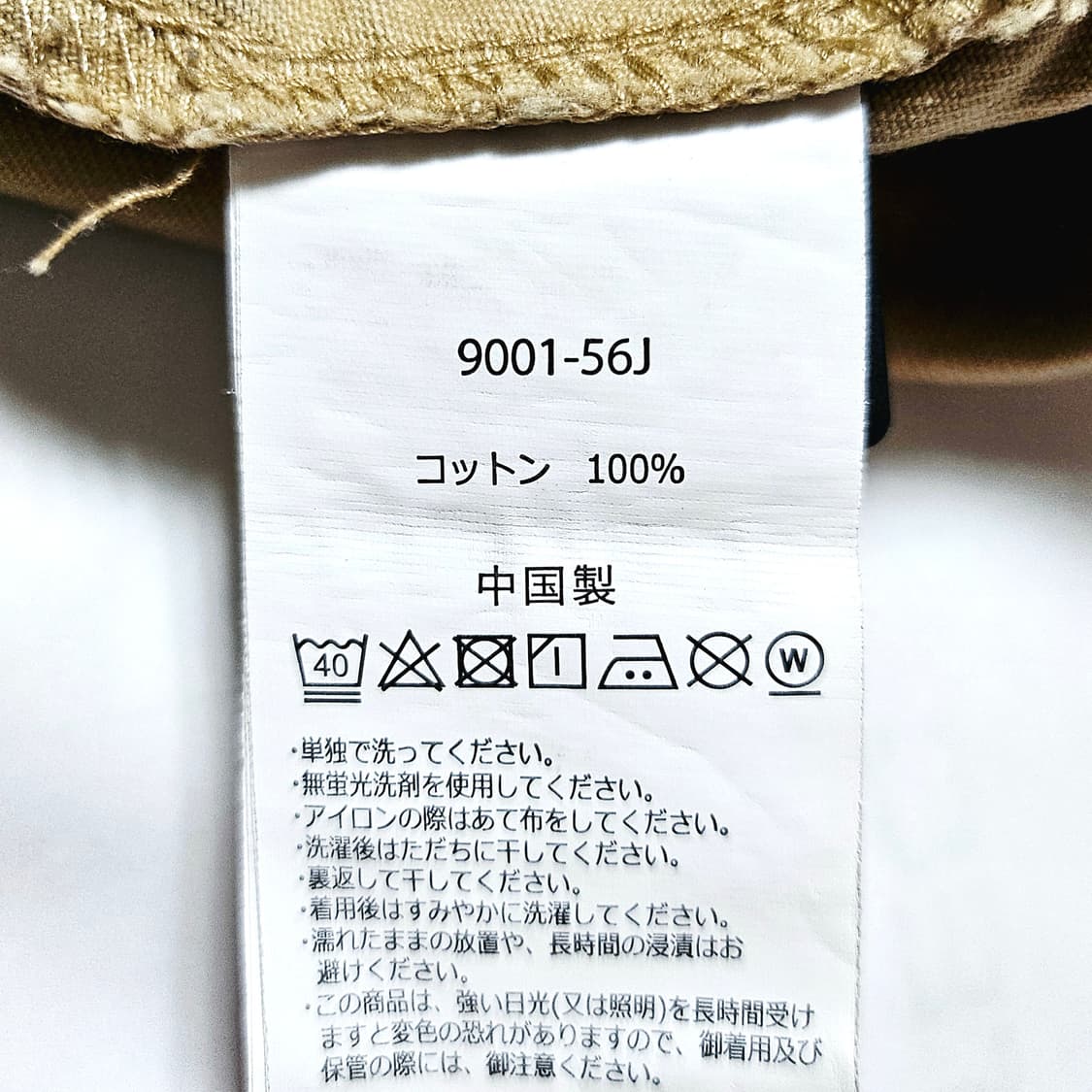 [S(30)][그라미치] 루즈 테이퍼드 팬츠 CHINO(베이지) 상품이미지8