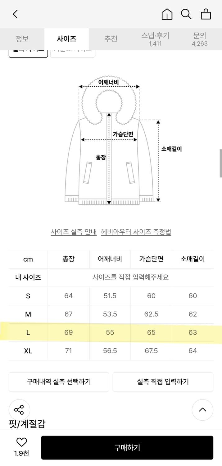 무신사스탠다드 다운 푸퍼 숏 패딩 재킷 [더스티 베이지] L 상품이미지4