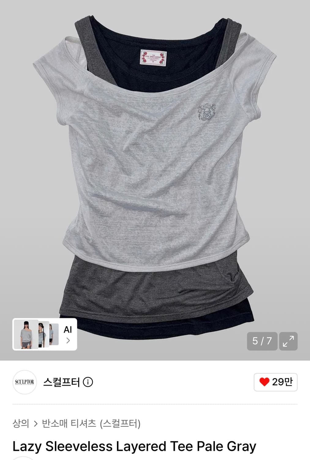 Lazy Sleeveless Layered Tee Pal Gray 상품이미지1