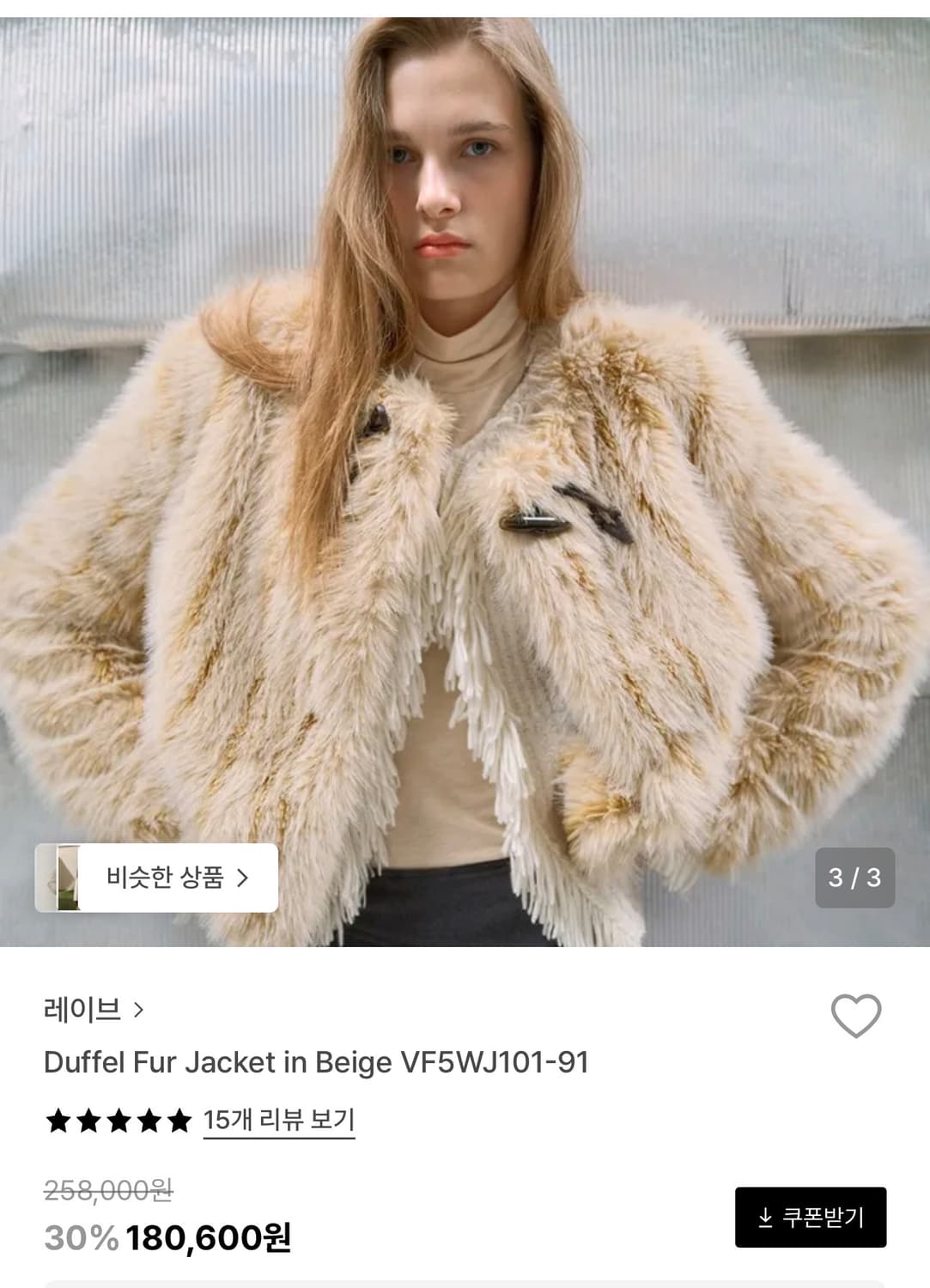 레이브 퍼자켓(새상품) 상품이미지2