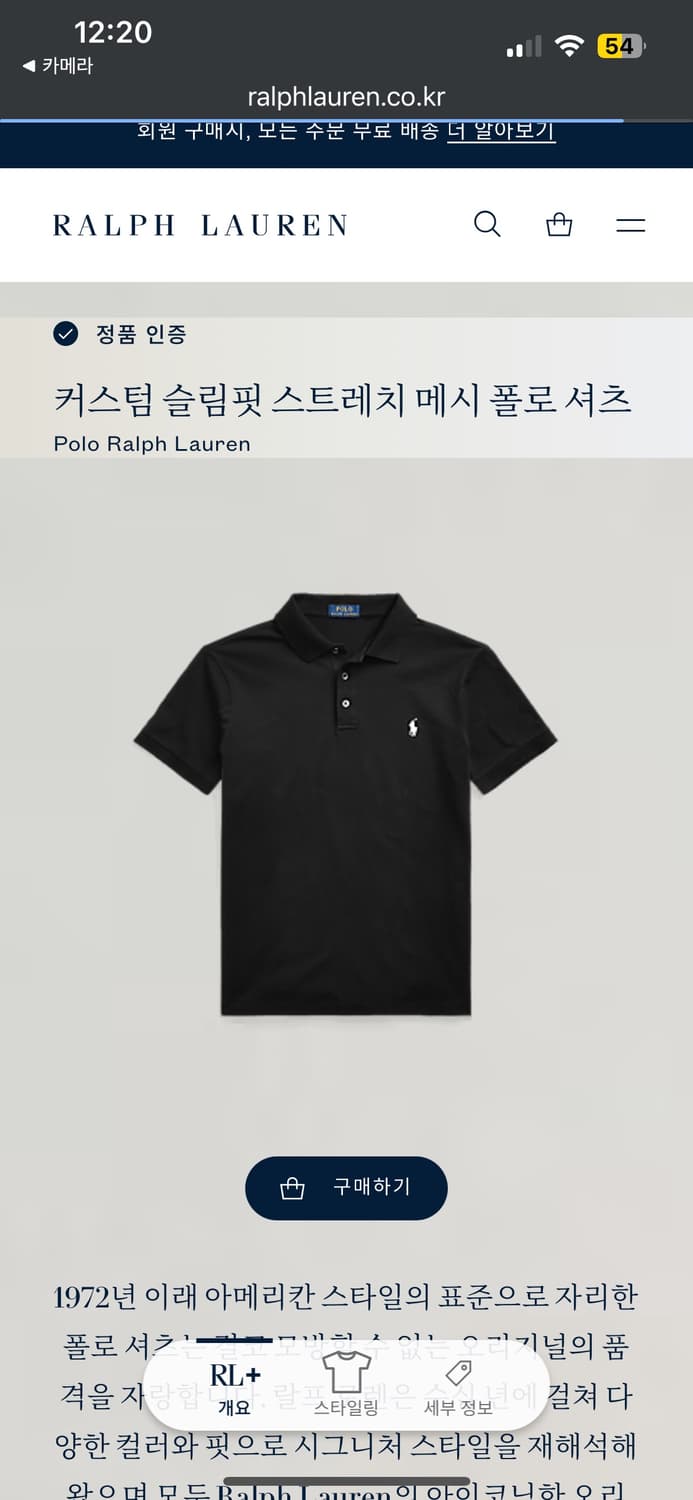 L 폴로랄프로렌 커스텀 슬림핏 스트레치 메시 블랙 카라 반팔티 상품이미지6