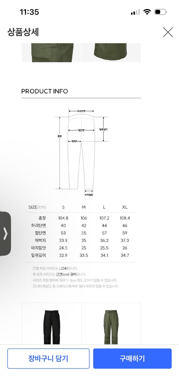 일꼬르소 파라슈트 팬츠 카키브라운 상품이미지6