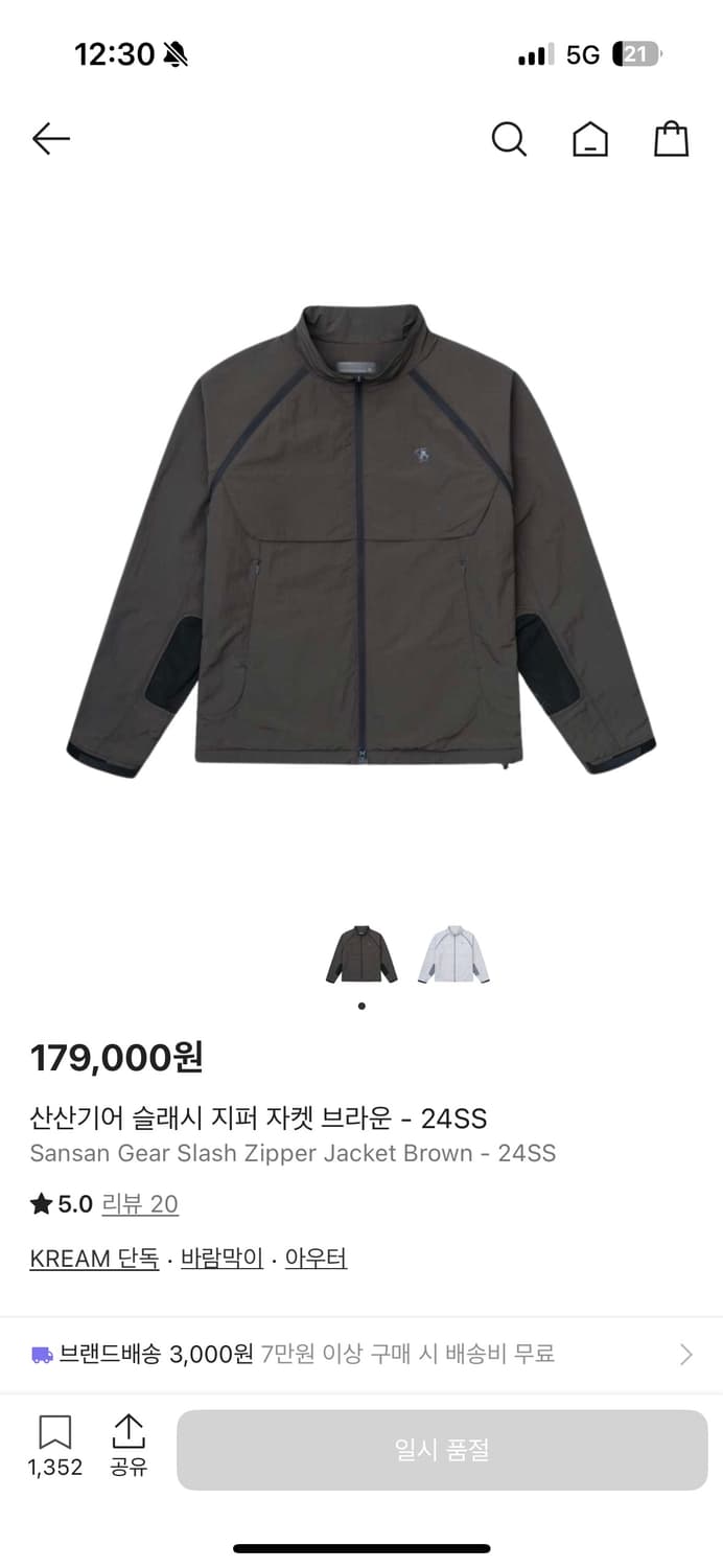 산산기어 슬래시 지퍼 자켓 브라운 상품이미지1