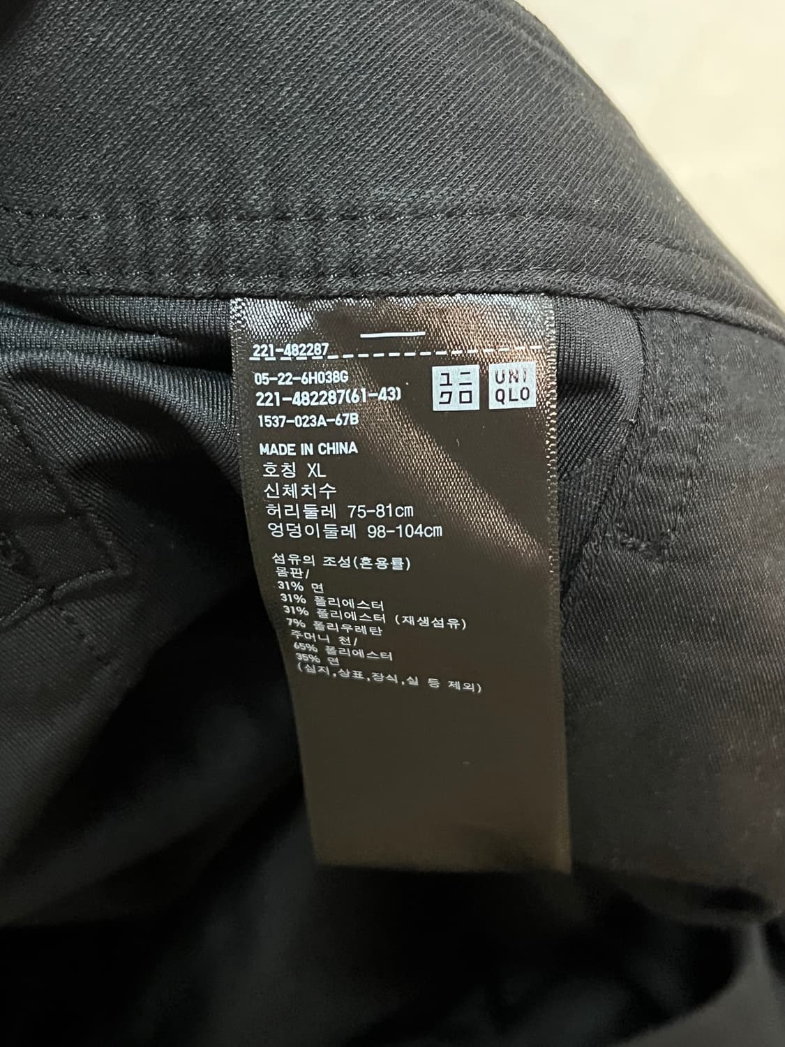 유니클로 저지 배럴 레그 팬츠 XL 블랙 상품이미지3