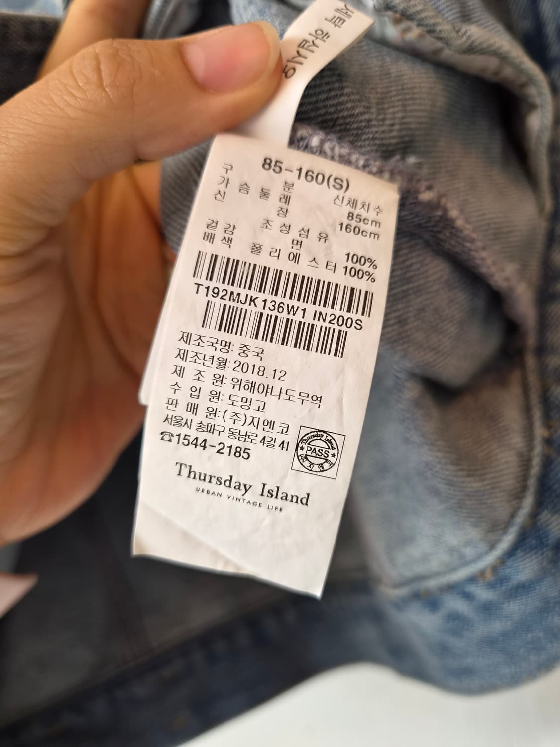 써스데이아일랜드 여성 노카라데님자켓 S사이즈 상품이미지7