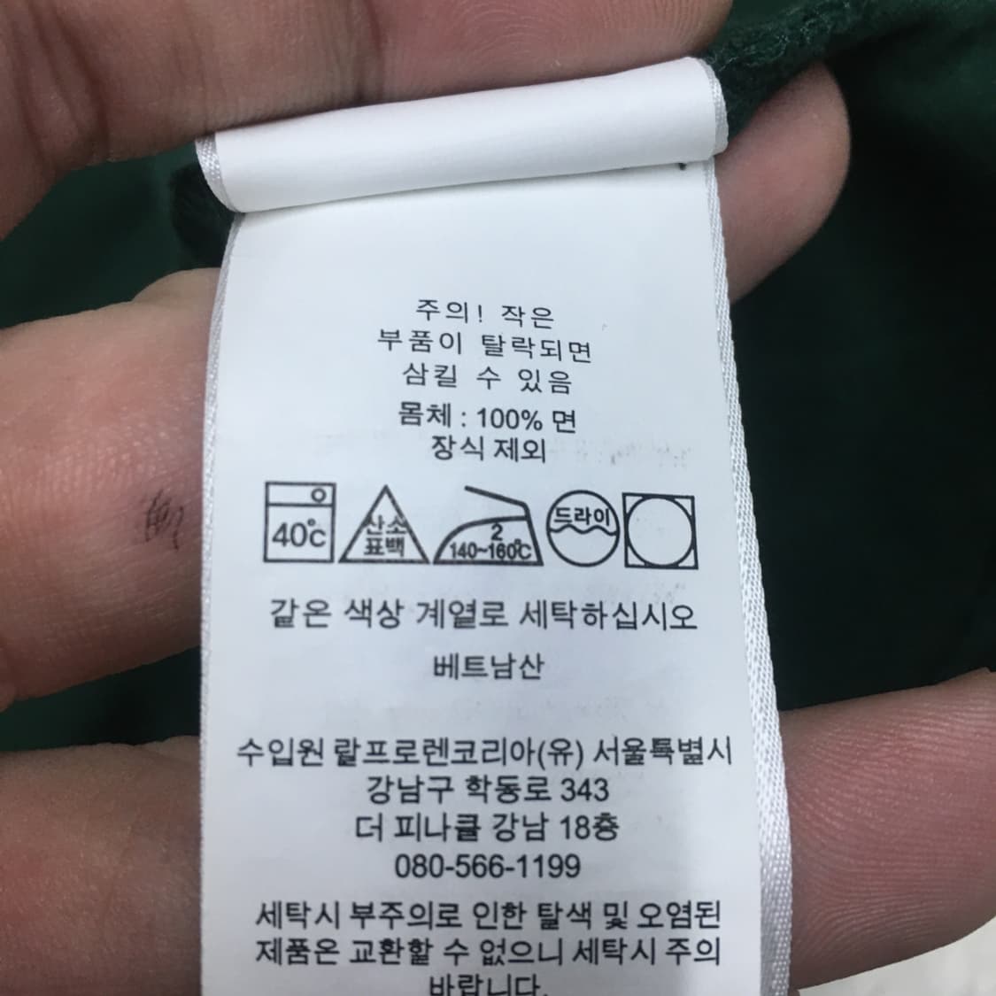 폴로 포니 롱슬리브 CC30 상품이미지4