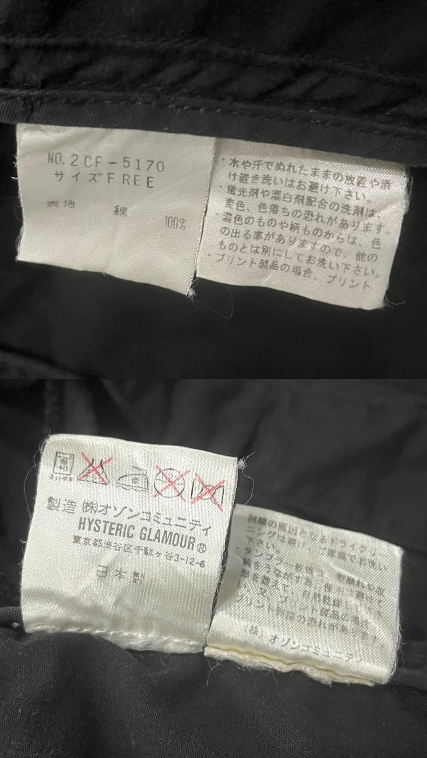 90s Hysteric Glamour military moz coat 상품이미지10