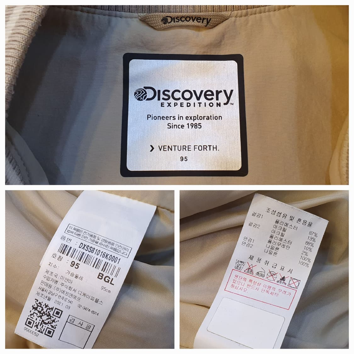 (새상품)95.디스커버리 후리스점퍼 상품이미지8
