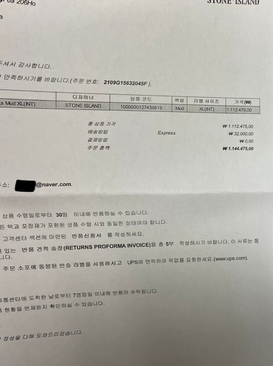 스톤아일랜드 패딩 상품이미지8