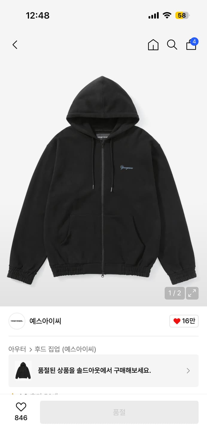 예스아이씨 후드집업 상품이미지1