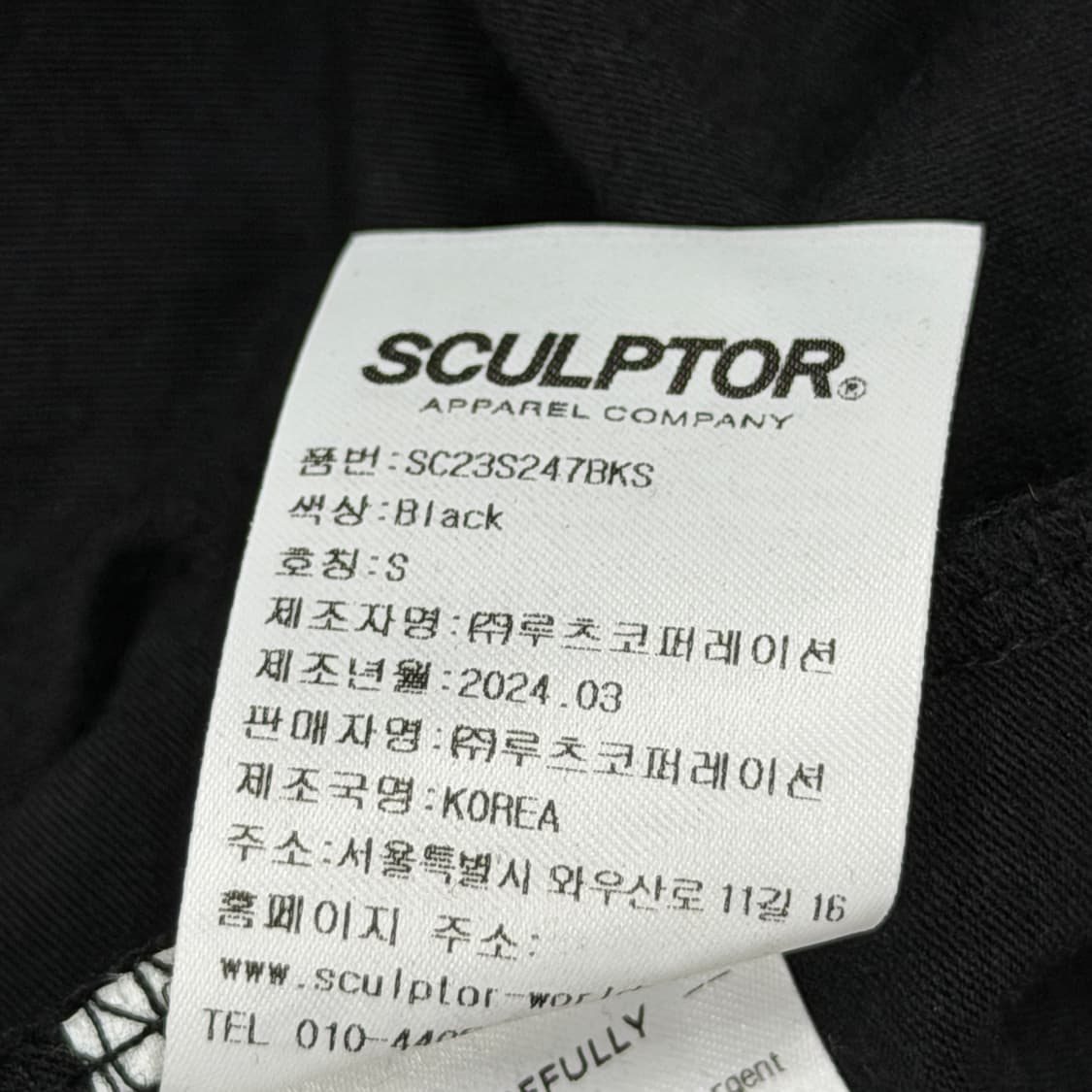 스컬프터 아카이브 딱붙핏 반팔티 S 상품이미지6