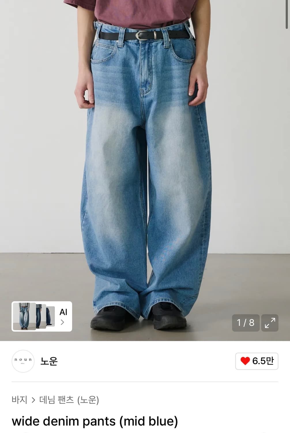(1) 노운 와이드 데님 팬츠 미드 블루 상품이미지1