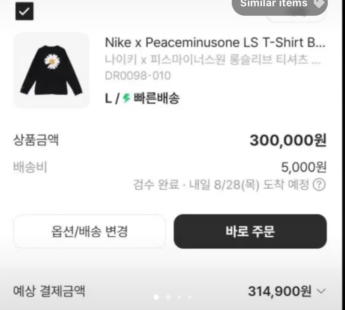 나이키 피스마이너스원 블랙 100 L 상품이미지4