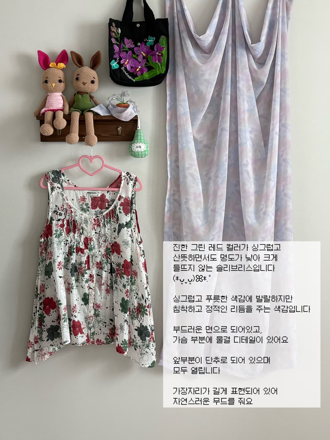 플라워 나시 상품이미지1