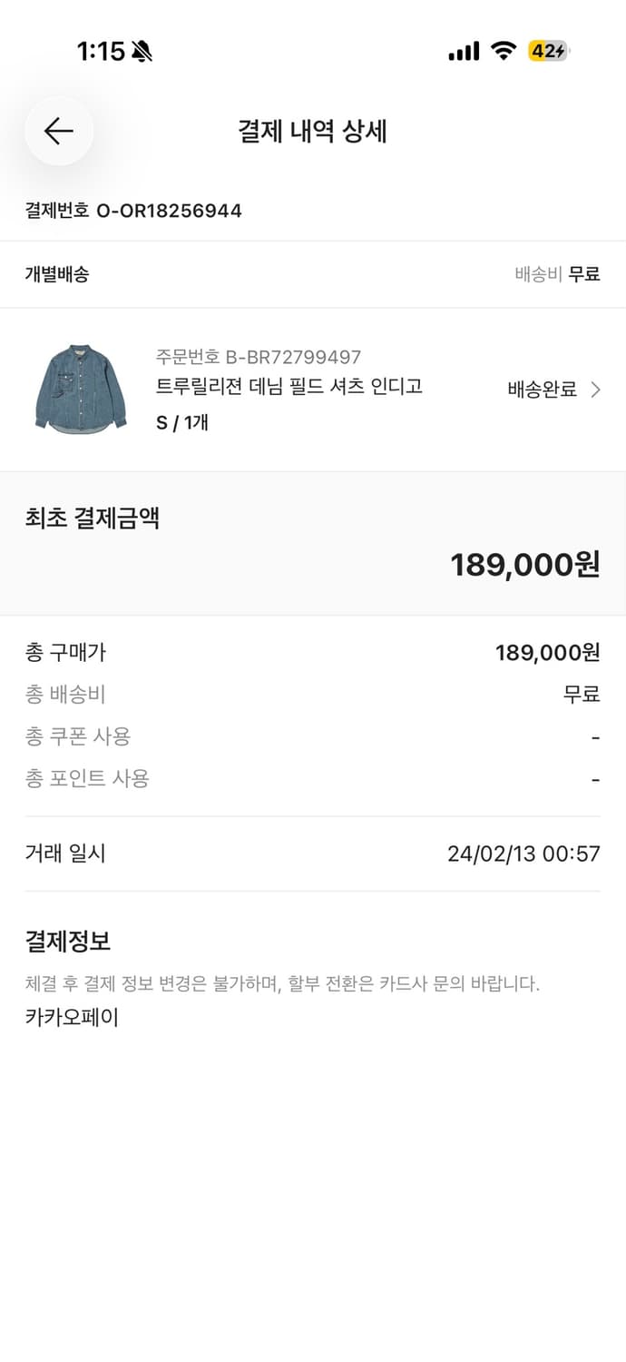 트루릴리전 청셔츠 데님셔츠 청자켓 상품이미지4