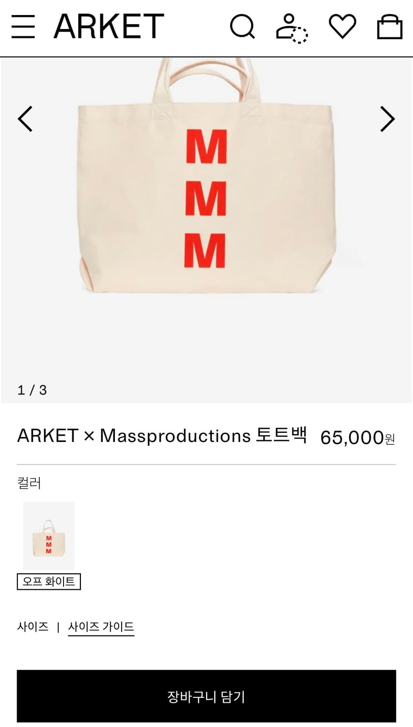 아르켓 매스프로덕션 토트백 상품이미지5