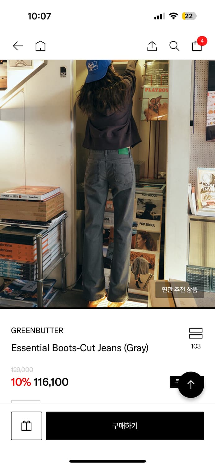 그린버터 에센셜 부츠컷 진 그레이 상품이미지1