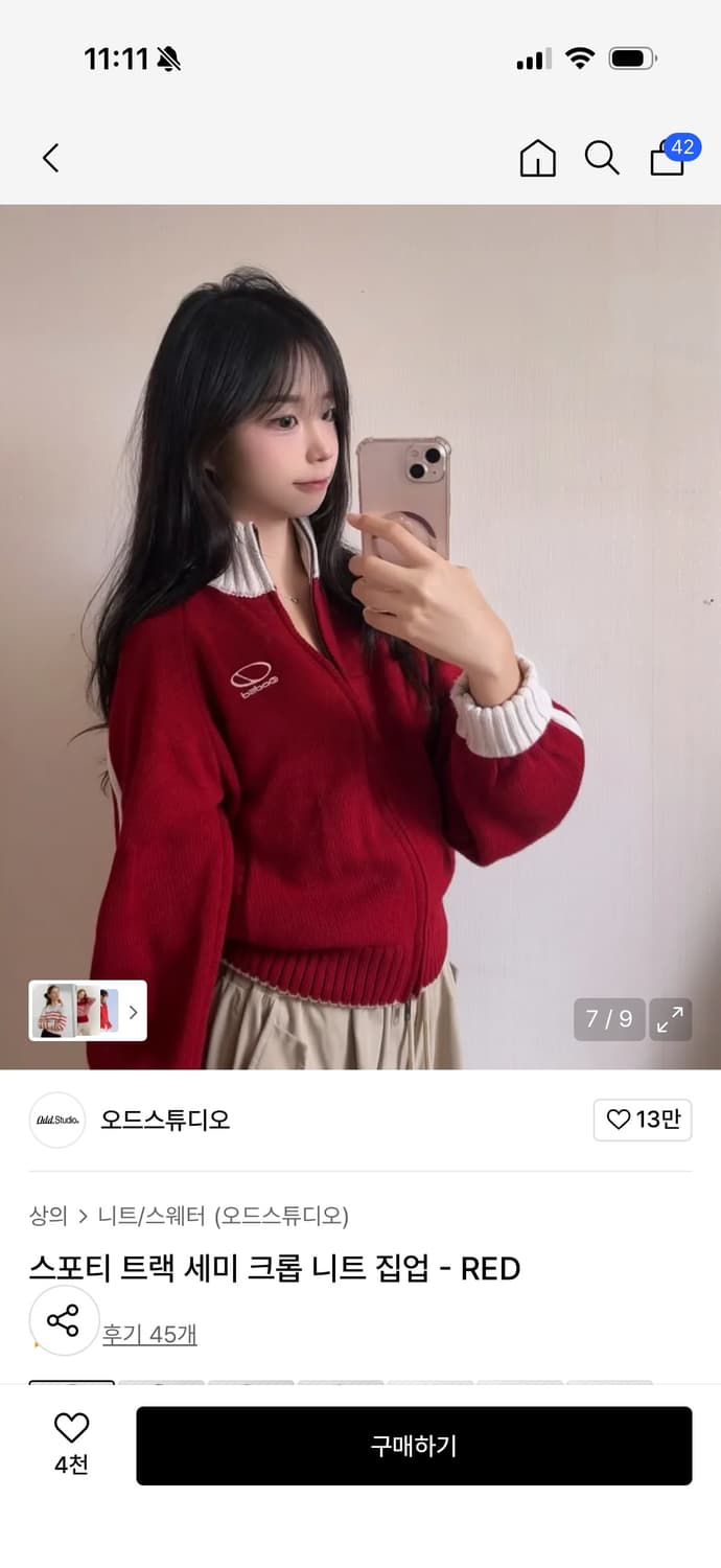 오드스튜디오 스포티 트랙 세미 크롭 니트 집업 - RED 상품이미지1