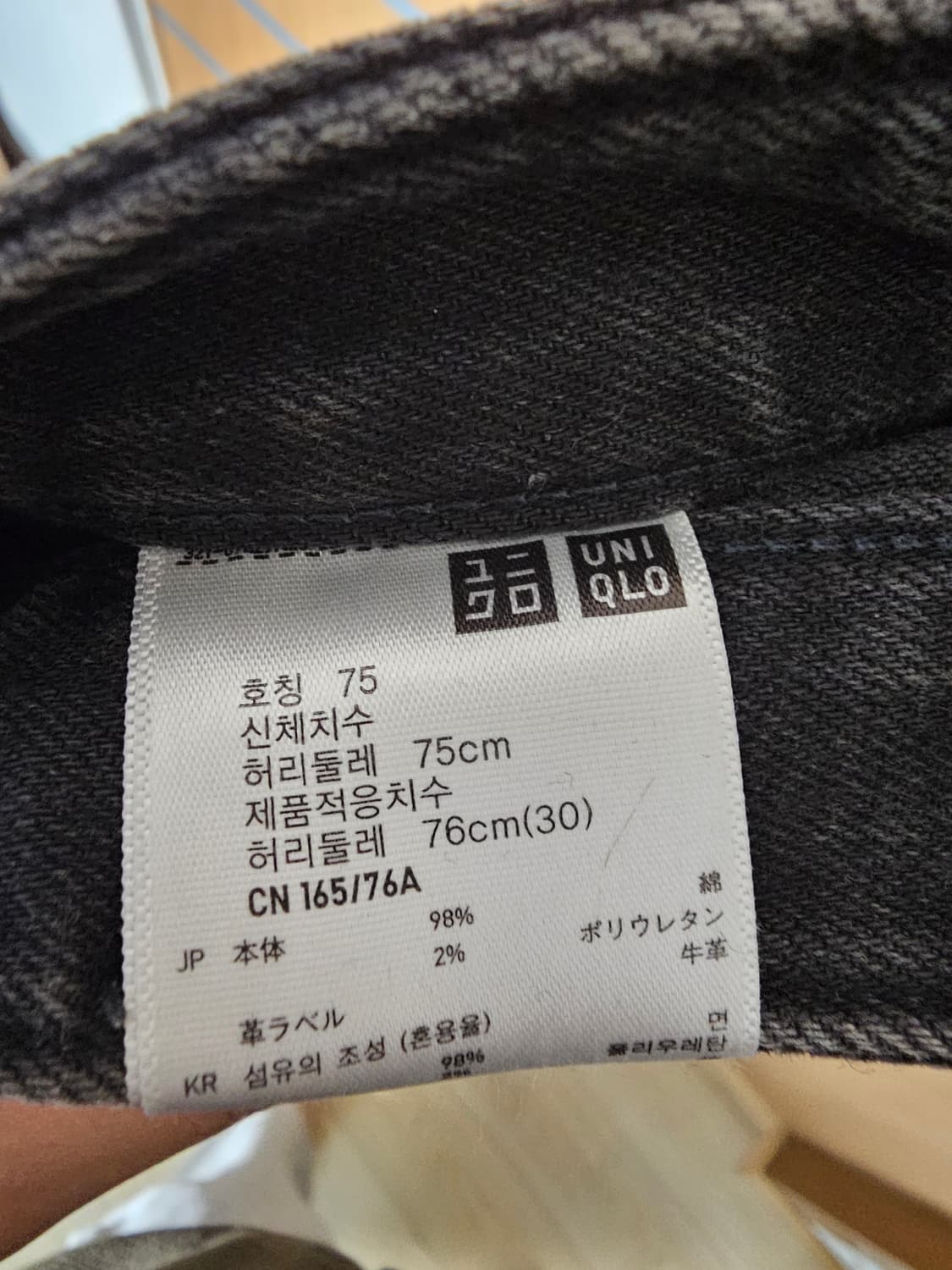 유니클로 언더커버 흑청데님팬츠/30 상품이미지4