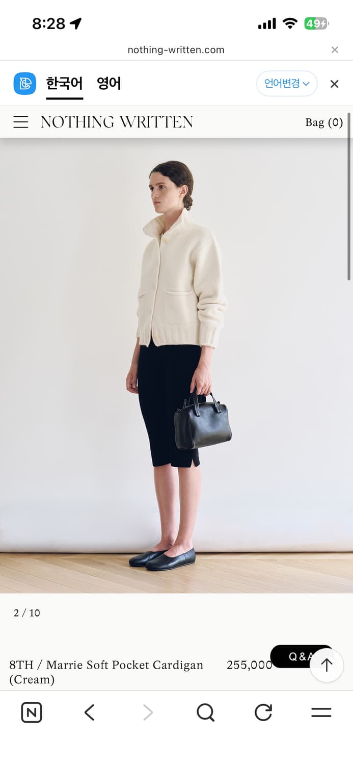 낫띵리튼 마리 소프트 포켓 가디건 크림 상품이미지2