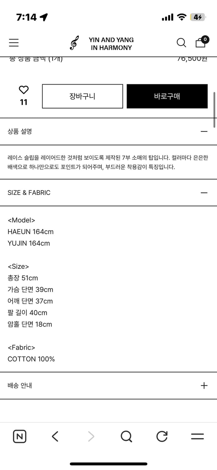 인앤양인하모니 레이스탑 그레이 상품이미지3