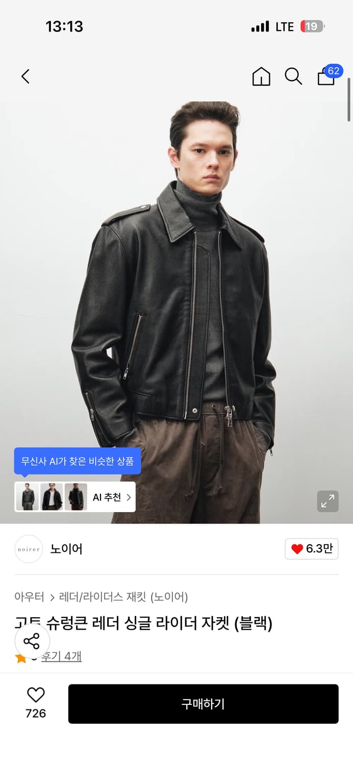 노이어 고트 슈렁큰 자켓 상품이미지1