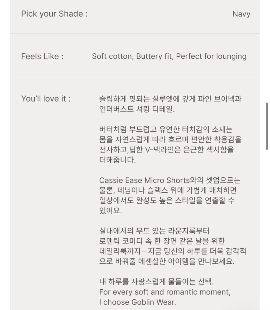 고블린웨어 캐시 브이넥 롱 슬리브 라운지웨어 상품이미지6